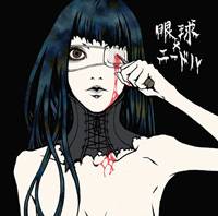 Hurts : Gankyuu X Needle